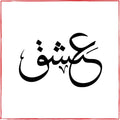 ISHQ